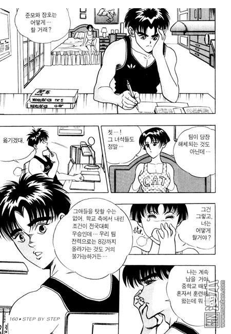 第2話（194P）