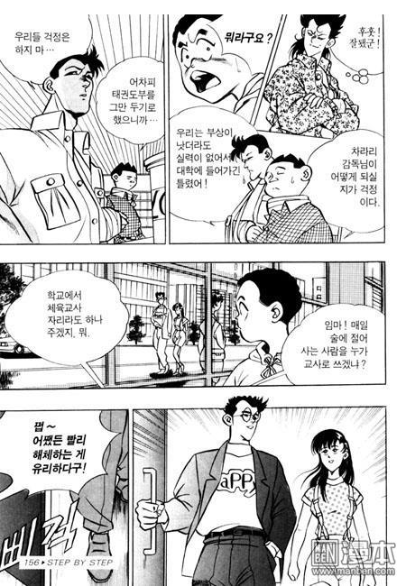 第2話（194P）
