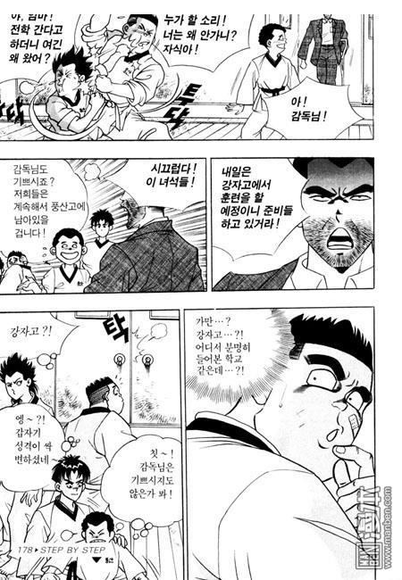 第2話（194P）