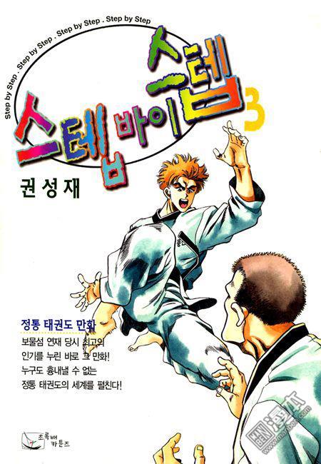 第3話（194P）