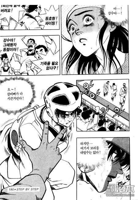 第3話（194P）
