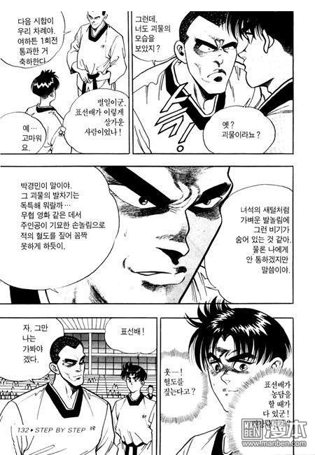 第3話（194P）