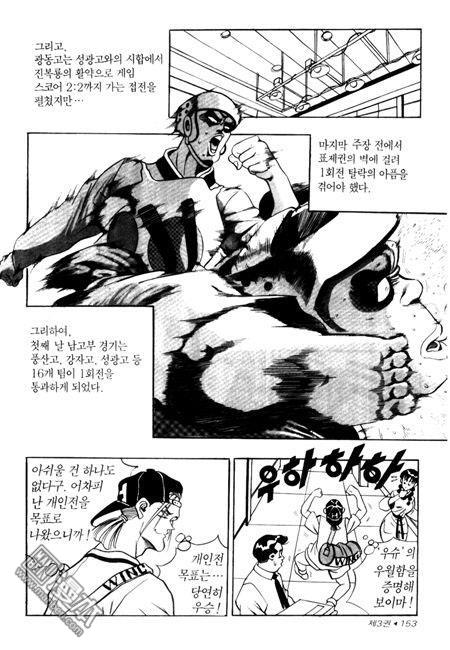 第3話（194P）