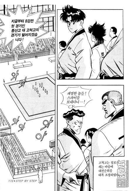 第3話（194P）