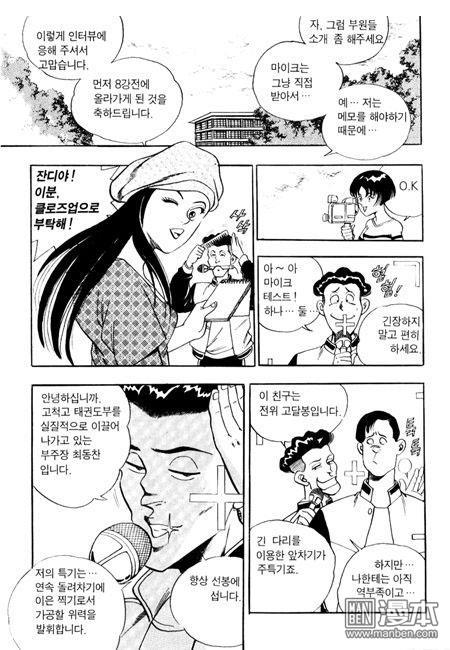 第3話（194P）