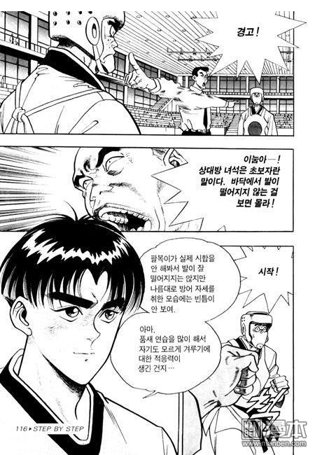 第3話（194P）