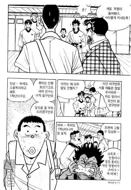 第3話（194P）