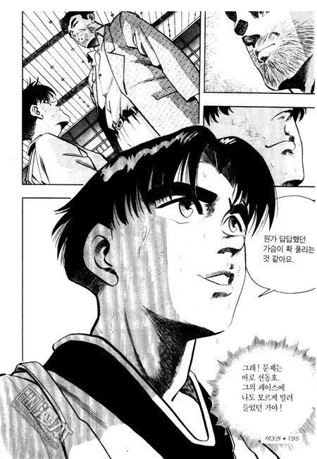 第3話（194P）