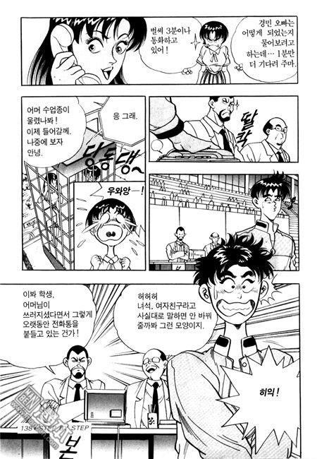 第3話（194P）