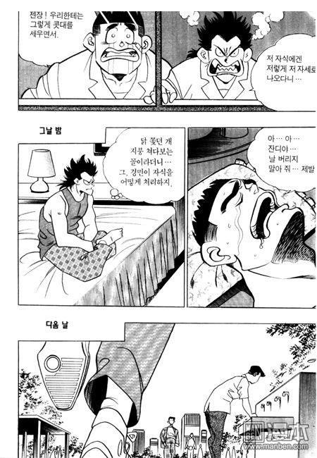 第3話（194P）