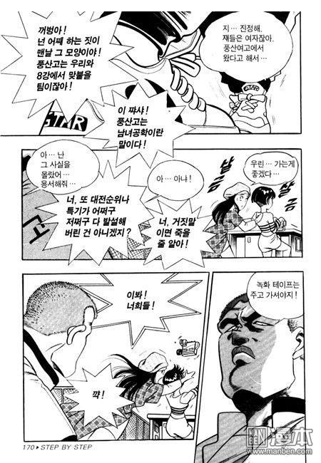 第3話（194P）