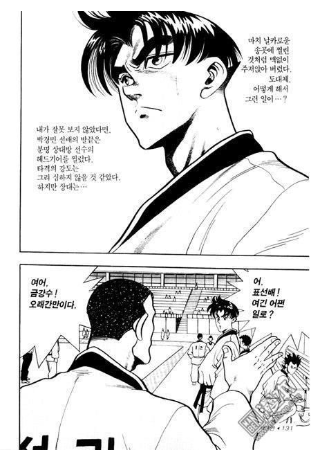 第3話（194P）
