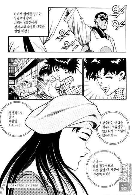 第3話（194P）
