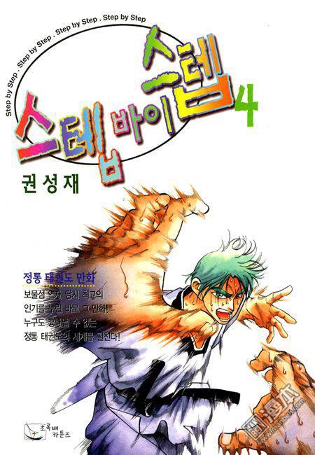 第4話（194P）