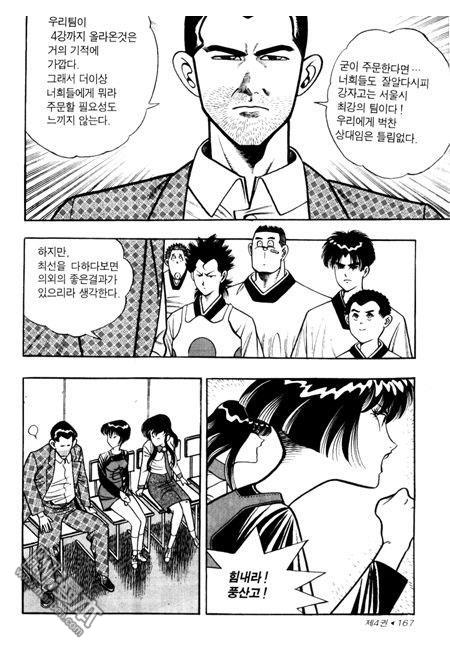 第4話（194P）
