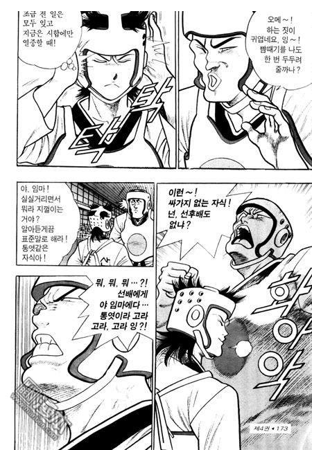第4話（194P）