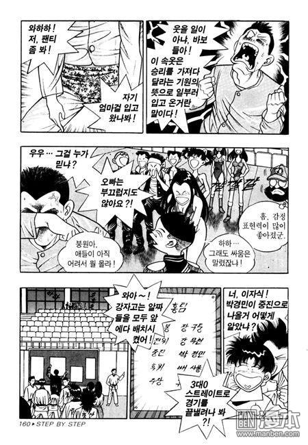 第4話（194P）