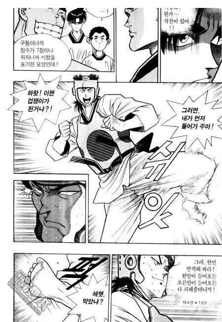 第4話（194P）