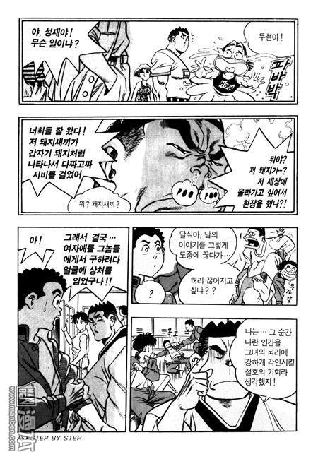 第4話（194P）
