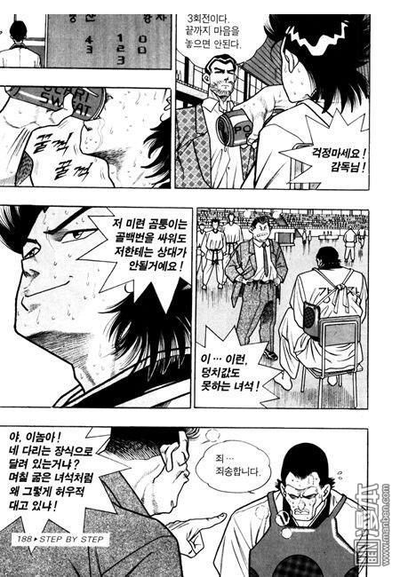 第4話（194P）