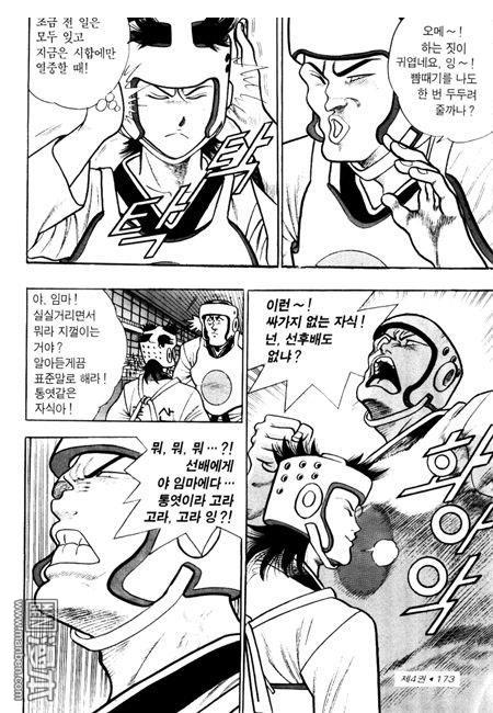 第4話（194P）