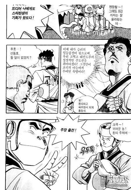 第4話（194P）