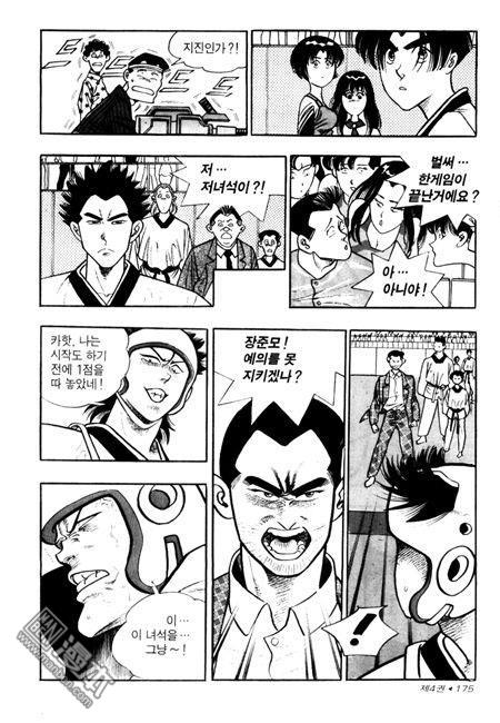 第4話（194P）