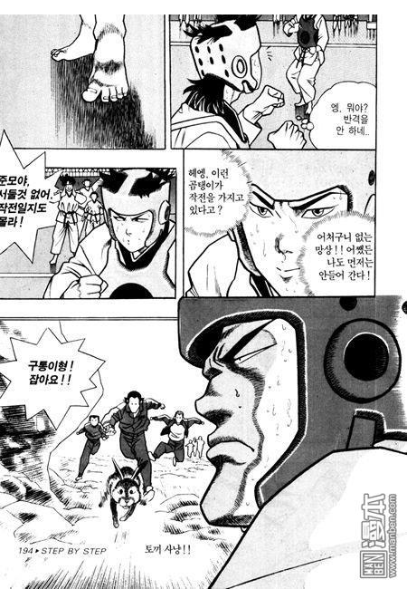 第4話（194P）