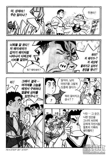 第4話（194P）