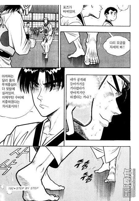第4話（194P）