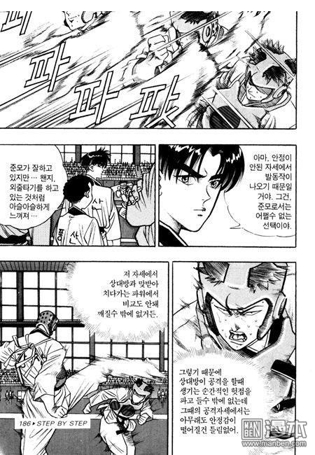 第4話（194P）
