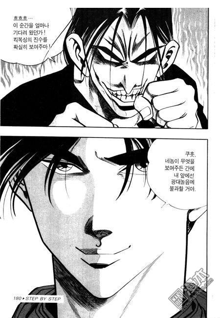 第5話（194P）