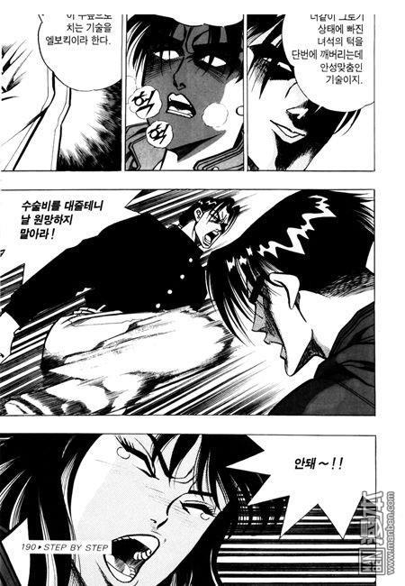 第5話（194P）