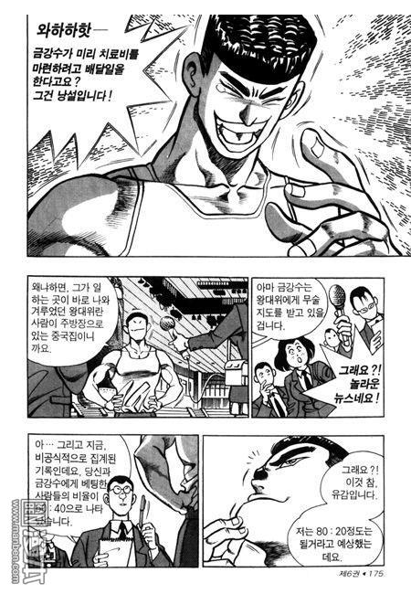 第6話（194P）
