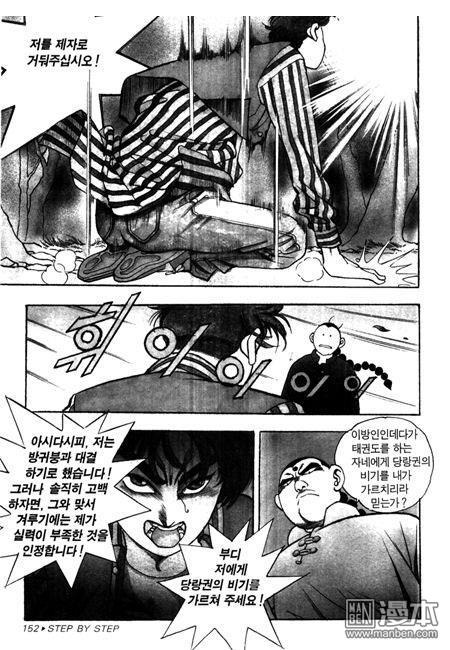第6話（194P）