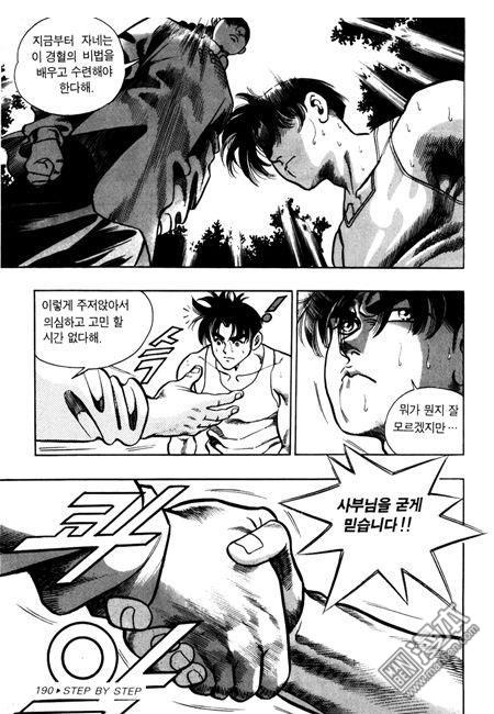 第6話（194P）