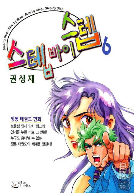 第6話（194P）