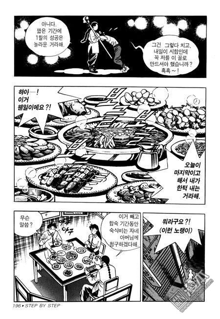 第6話（194P）