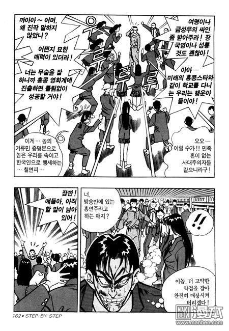 第6話（194P）