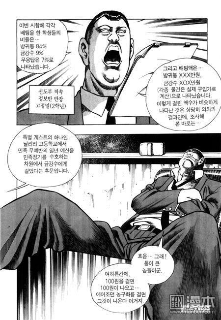 第6話（194P）