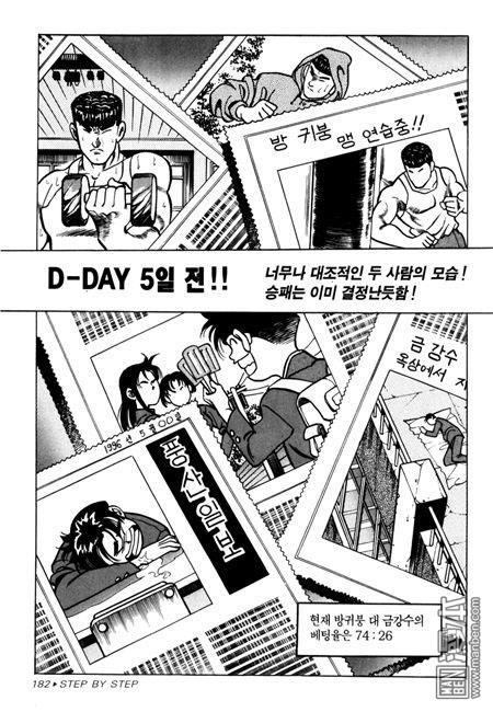 第6話（194P）