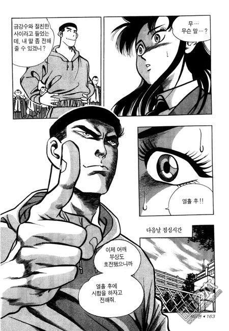 第6話（194P）