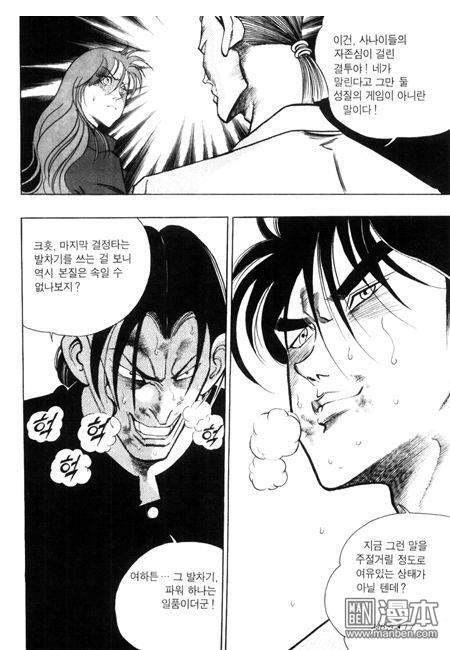 第6話（194P）