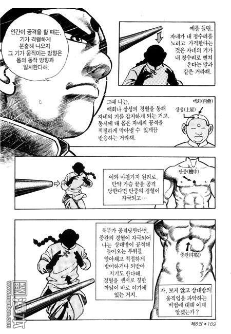 第6話（194P）