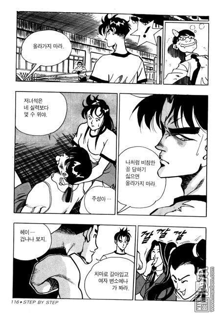 第6話（194P）