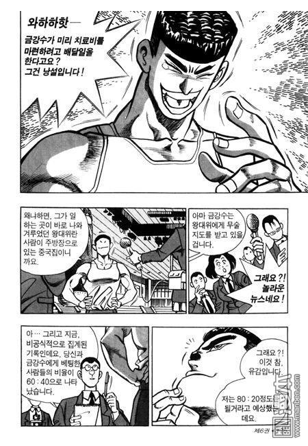 第6話（194P）