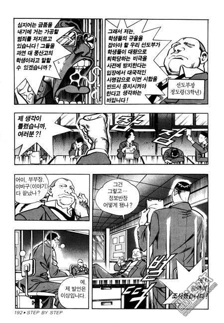 第6話（194P）