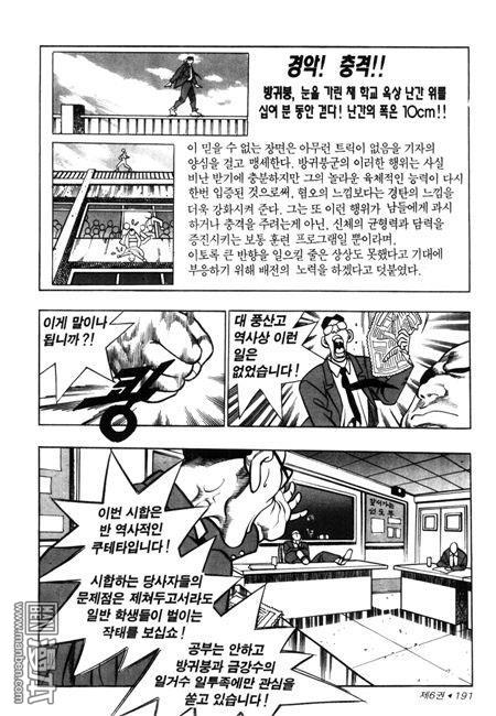 第6話（194P）