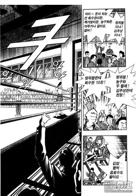 第6話（194P）