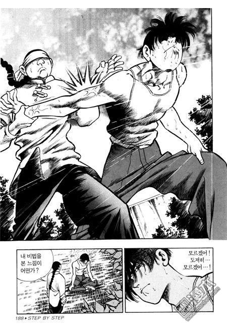 第6話（194P）
